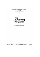 Donolar suhbati [@kitoblar1].pdf